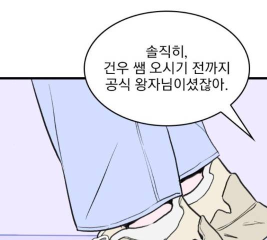 6월의 라벤더 10화 74