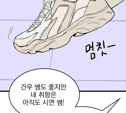 6월의 라벤더 10화 75