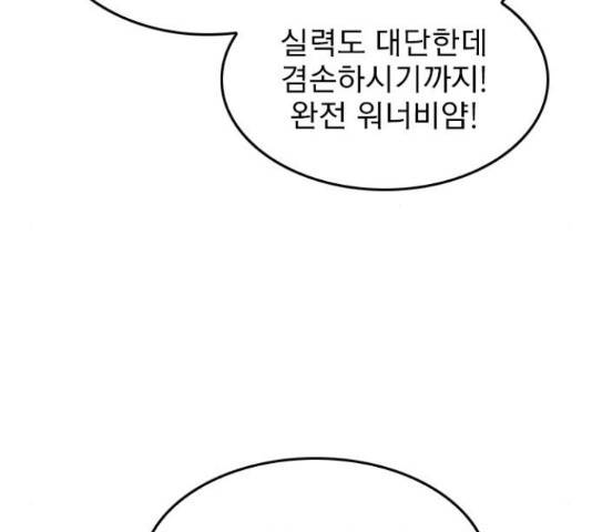6월의 라벤더 10화 76