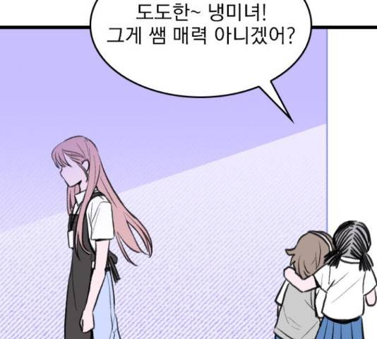 6월의 라벤더 10화 77