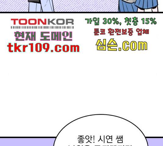6월의 라벤더 10화 78