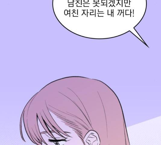 6월의 라벤더 10화 79