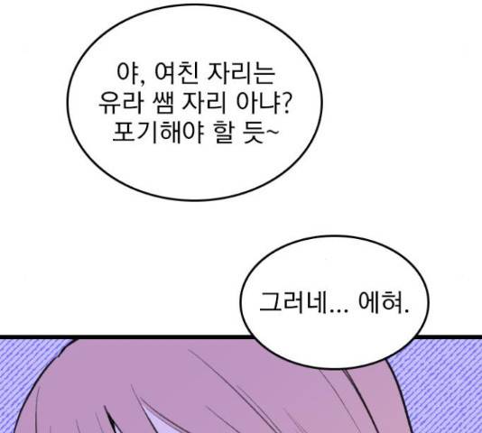 6월의 라벤더 10화 81