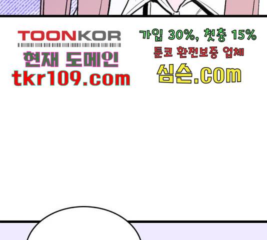 6월의 라벤더 10화 83