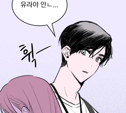 6월의 라벤더 10화 84