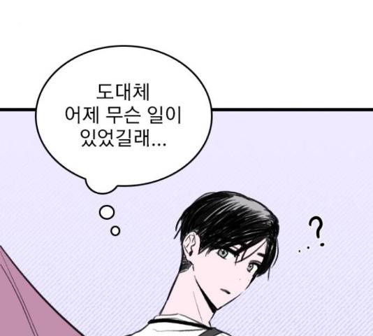 6월의 라벤더 10화 86