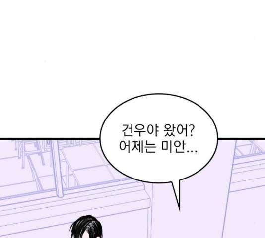 6월의 라벤더 10화 88