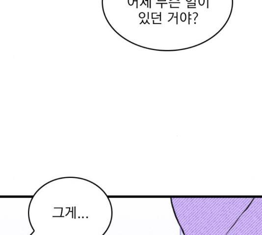 6월의 라벤더 10화 90