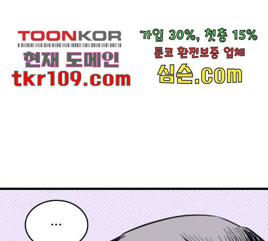 6월의 라벤더 10화 92