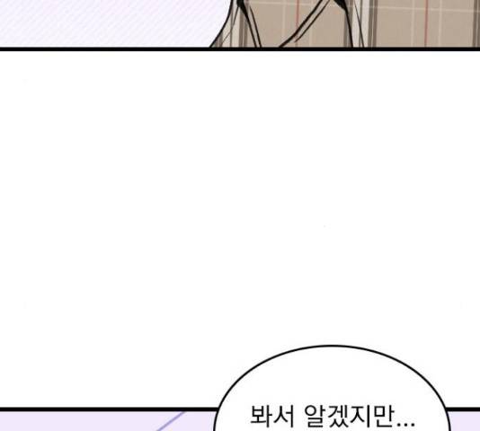 6월의 라벤더 10화 94
