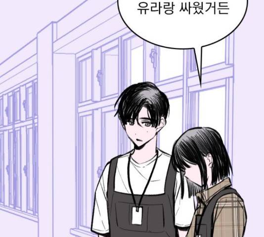 6월의 라벤더 10화 95