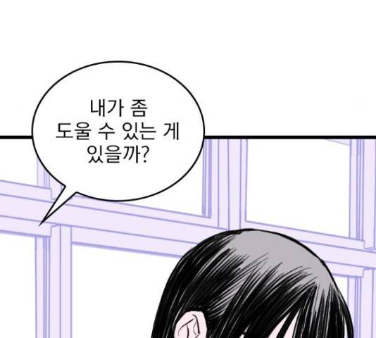6월의 라벤더 10화 97