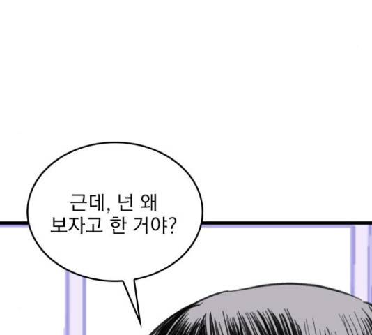 6월의 라벤더 10화 99
