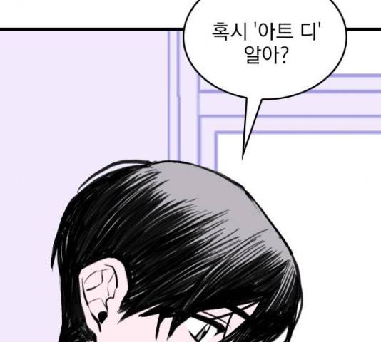 6월의 라벤더 10화 102