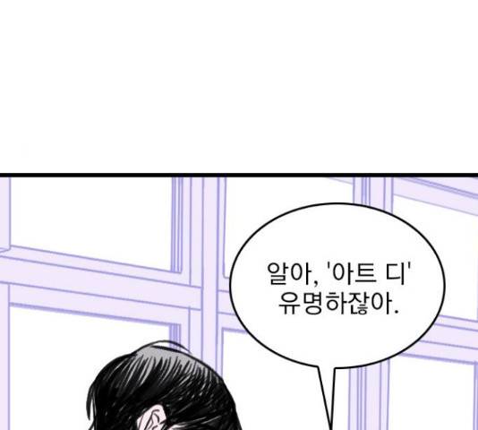 6월의 라벤더 10화 104