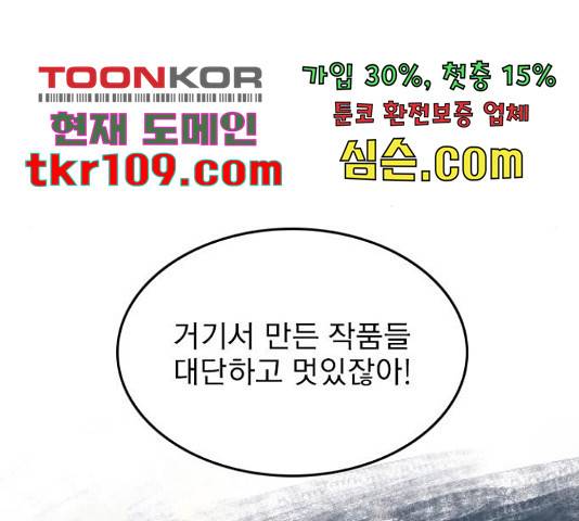 6월의 라벤더 10화 106