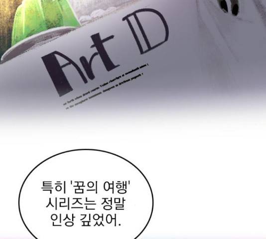 6월의 라벤더 10화 108
