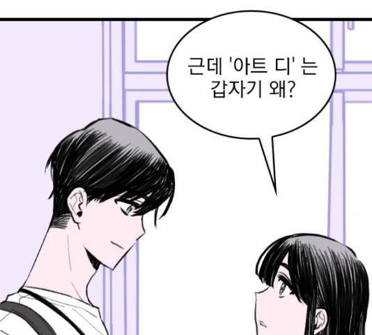 6월의 라벤더 10화 111
