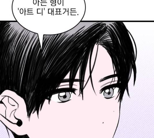6월의 라벤더 10화 113