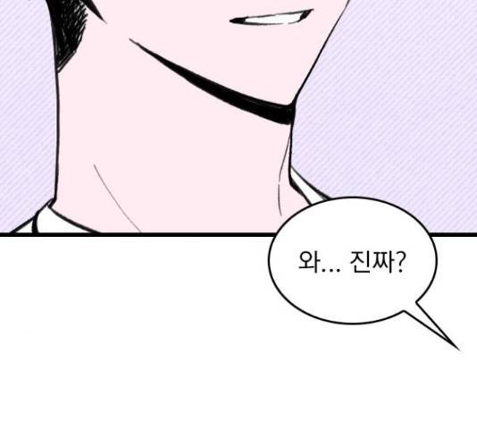 6월의 라벤더 10화 114