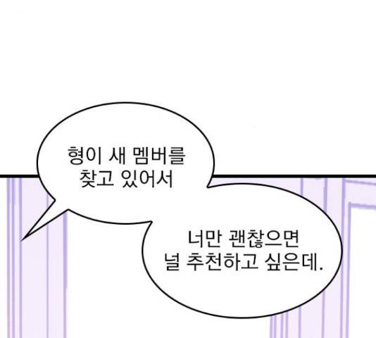 6월의 라벤더 10화 115
