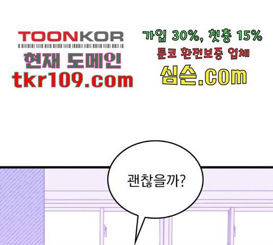 6월의 라벤더 10화 118