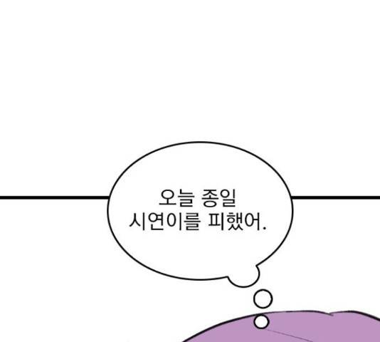 6월의 라벤더 10화 123
