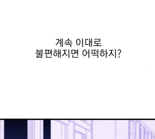 6월의 라벤더 10화 125