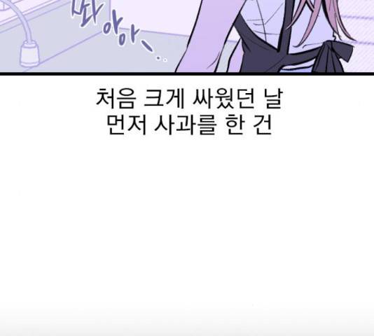 6월의 라벤더 10화 127