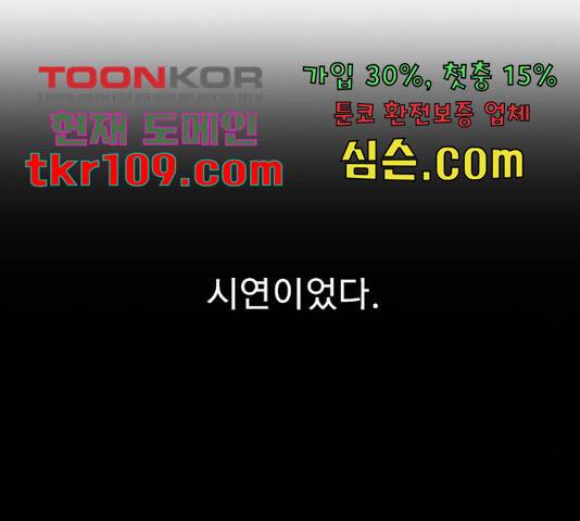 6월의 라벤더 10화 128