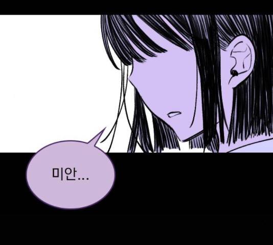 6월의 라벤더 10화 129