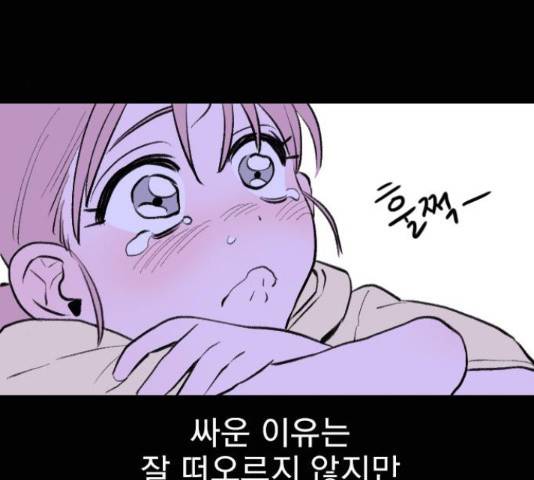 6월의 라벤더 10화 130