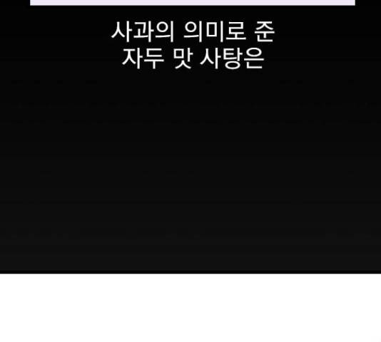6월의 라벤더 10화 133