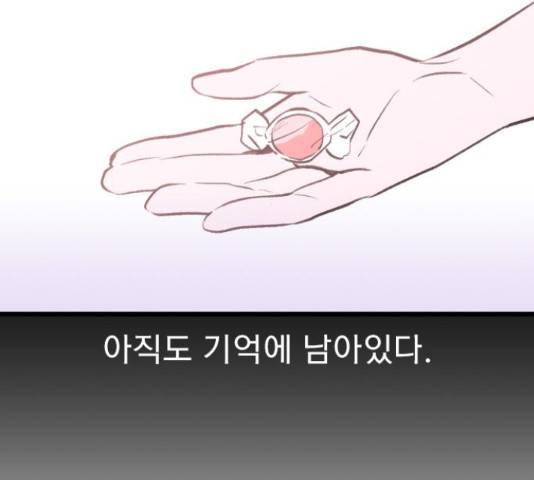 6월의 라벤더 10화 134