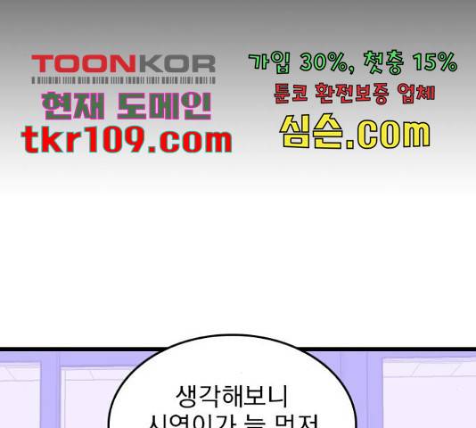 6월의 라벤더 10화 135