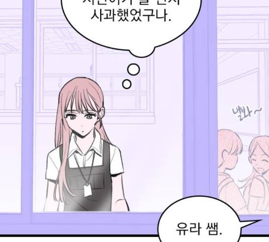6월의 라벤더 10화 136