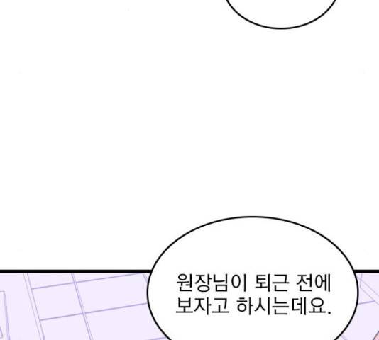 6월의 라벤더 10화 137