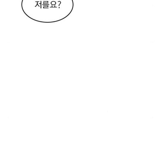 6월의 라벤더 10화 139