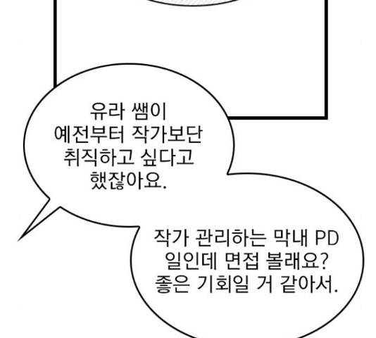 6월의 라벤더 10화 141