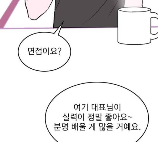 6월의 라벤더 10화 144