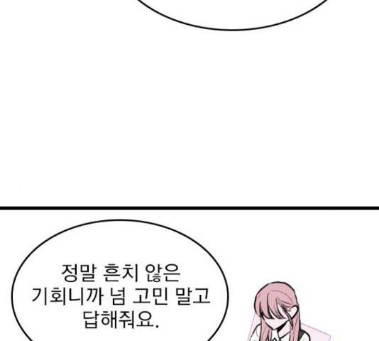 6월의 라벤더 10화 145
