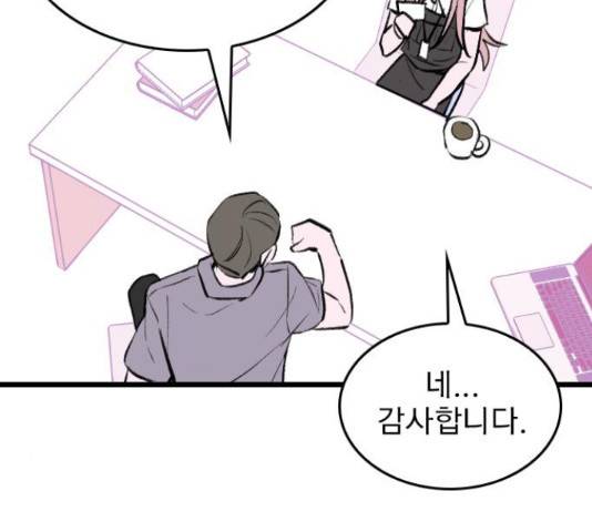 6월의 라벤더 10화 146