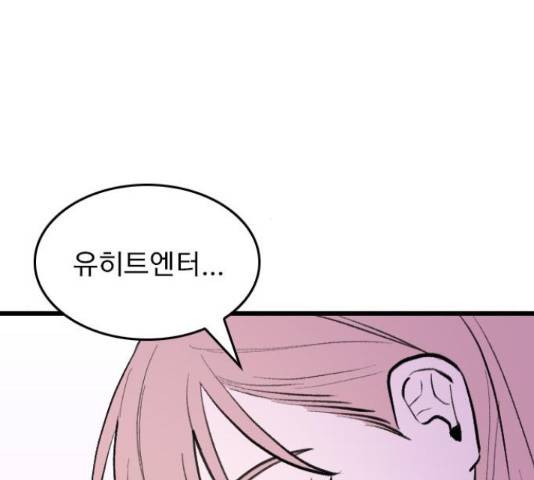 6월의 라벤더 10화 147