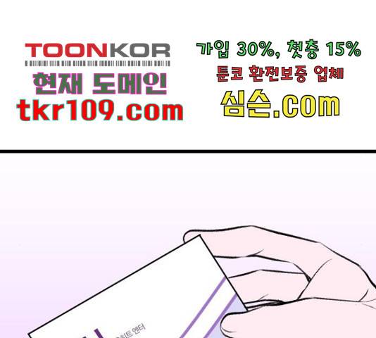6월의 라벤더 10화 149