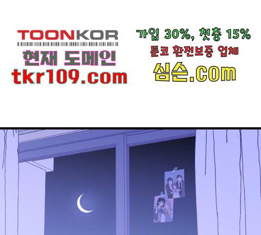 6월의 라벤더 10화 151