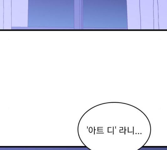 6월의 라벤더 10화 152