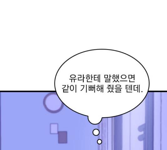 6월의 라벤더 10화 154