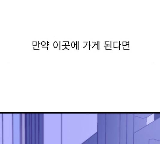 6월의 라벤더 10화 156