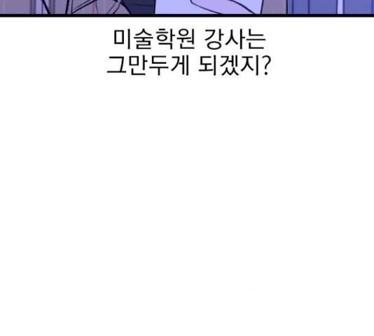 6월의 라벤더 10화 158