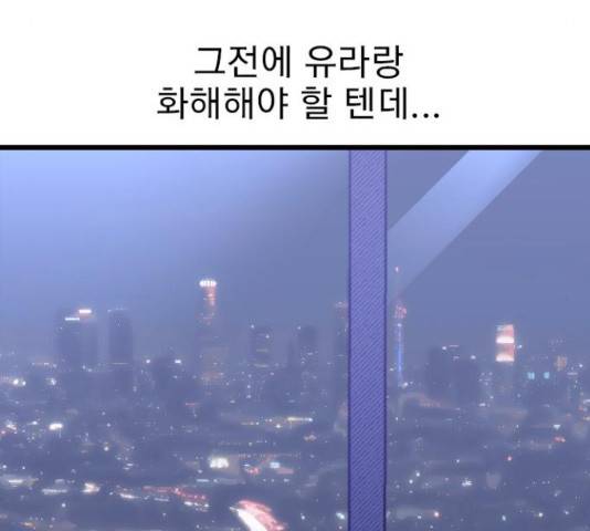 6월의 라벤더 10화 159